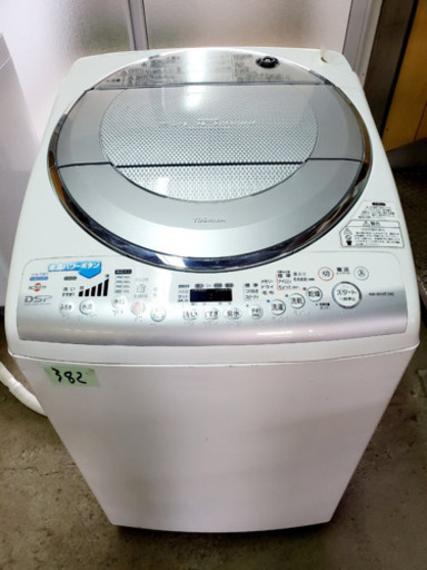 382番 東芝✨電気洗濯乾燥機✨AW-80VE‼️