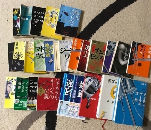 海堂尊　チームバチスタシリーズ　全26巻