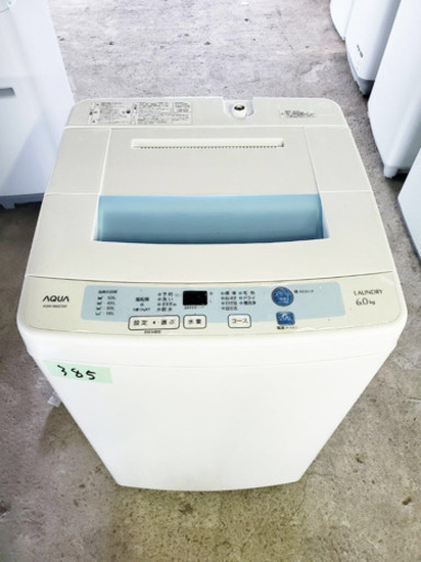 385番 Haier✨全自動電気洗濯機✨AQW-S60C‼️
