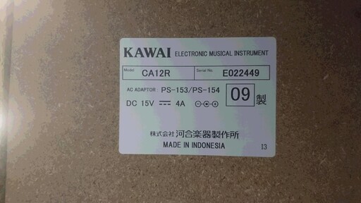 電子ピアノ KAWAI カワイ CA12R 2009製 動作品