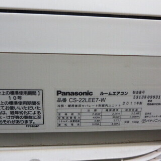 Panasonicエアコン8畳用　2.2キロ　別館倉庫場所浦添市安波茶で保管中！ Panasonicエアコン8畳用 2.2キロ 別館倉庫場所浦添市安波茶で保管中！