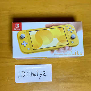 ニンテンドースイッチ ライト イエロー 新品未使用