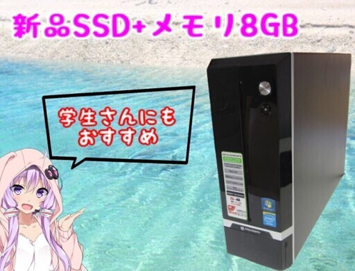 ☆動画あり☆新品SSD換装済 \u0026入門用PC☆美品☆使い勝手がいいように手を加えてあります