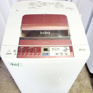 HITACHI 縦型洗濯機BW-V90EE7 2020 日立洗濯機、2017年、8000円、7kg