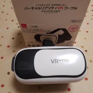 ダイソー　ＶＲゴーグル