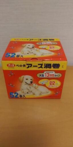 新品 ペット用蚊取り線香 なおちゃん 五条のその他の中古あげます 譲ります ジモティーで不用品の処分