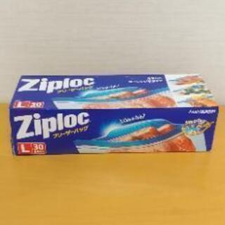 【新品】Ziplocフリーザーバッグ(L30枚入り)