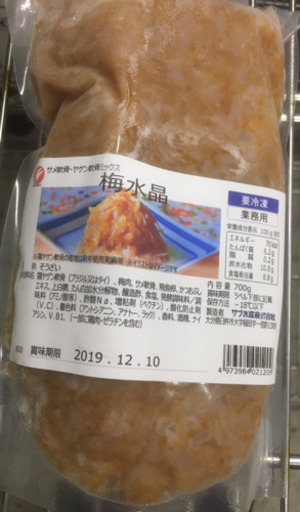 梅水晶 二個 Hiro 中央の食品の中古あげます 譲ります ジモティーで不用品の処分