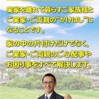 便利屋を開業したい方！必読‼️本物の便利屋ノウハウが学べるアルバイトしませんか？ 日当8,000円(🌟昼食付)、半日4,000円🌟日当払い  - その他