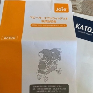 20.000円 Joie 2人乗りベビーカー カトージ joie二人乗りベビーカー