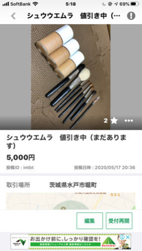 シュウウエムラ セット