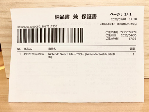 Nintendo Switch Lite イエロー 保証書付 スイッチライト