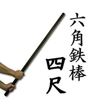鍛錬帽 鉄