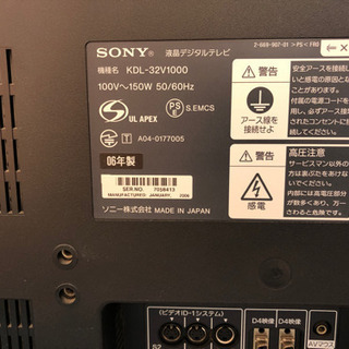 SONY BRAVIA 32インチ（社外リモコン）