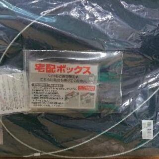 【取引中】 新品 宅配ボックス 保冷付き 75L 