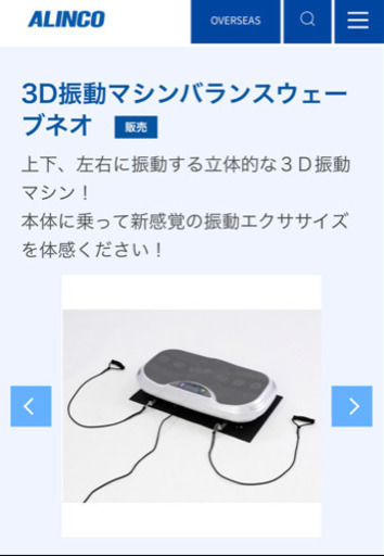 ALINCO FITNESS 3D振動マシンバランススウェーブネオ