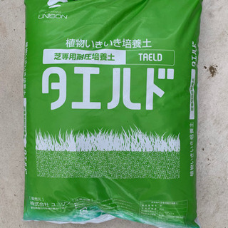 芝生専用耐圧培養土タエルド5袋 マロン 江南のその他の中古あげます 譲ります ジモティーで不用品の処分