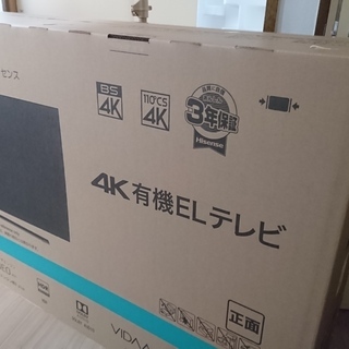 テレビ用大型ダンボールお譲りします。