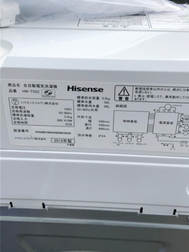 全自動電気洗濯機　Hisense ハイセンス　HW-T55C  5.5kg  2019年製