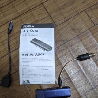 USBテレビチューナー　Xit Stick