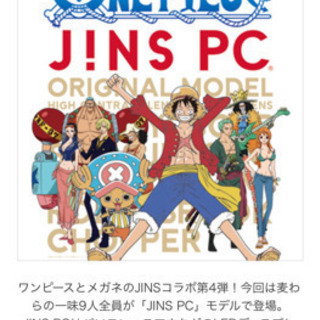 Jins Pc ワンピース ルフィモデル Yoko 世田谷代田の小物 サングラス の中古 古着あげます 譲ります ジモティーで不用品の処分