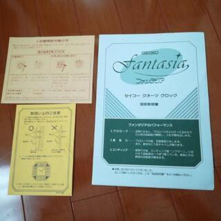 セイコー　からくり時計　ファンタジア