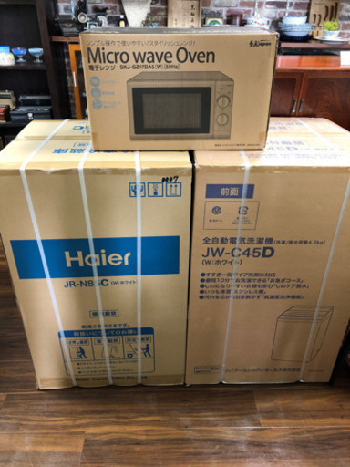 白物生活家電新品未使用未開封 3点セット