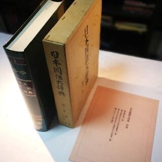 山梨県の語学、辞書の中古あげます・譲ります|ジモティーで不用品の処分