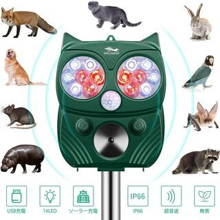 【新品・未使用】#2032 猫よけ 動物撃退器 害獣撃退 超音波...