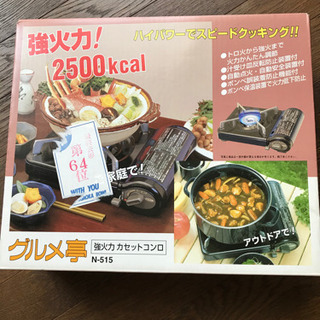 カセットコンロ　新品未開封