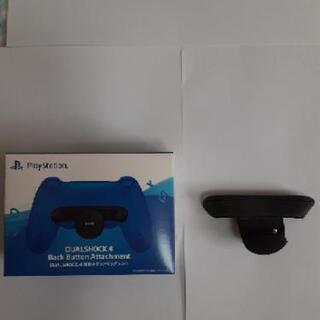 PS4　デュアルショック4専用　背面ボタンアタッチメント