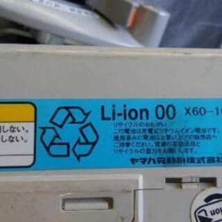 終了 バッテリー不良 ブリヂストン 電動自転車 整備済みの