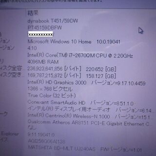 ①【美品爆速】東芝dynabook T451/59DW ／新品SSD256GB／新品 