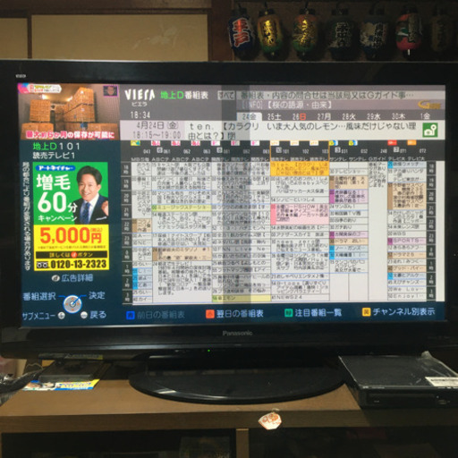 パナソニック 46インチ プラズマテレビ 2010年式 ジャンク - プラズマテレビ