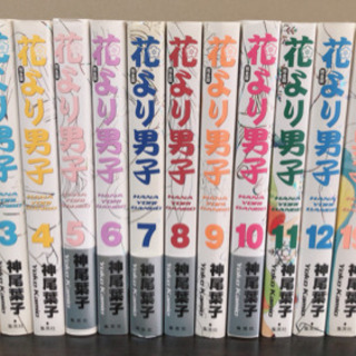 花より男子完全版漫画 Safa1 板橋のマンガ コミック アニメの中古あげます 譲ります ジモティーで不用品の処分