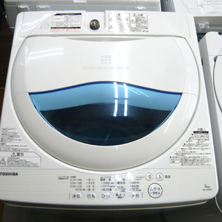札幌 2017年製 5.0Kg 洗濯機 東芝 AW-5G5 おし...