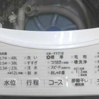 札幌 2017年製 5.0Kg 洗濯機 東芝 AW-5G5 おしゃれ着コース 新生活