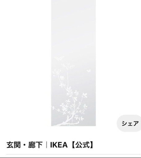【IKEAおしゃれミラー】UTSIRA 花柄模様ミラー