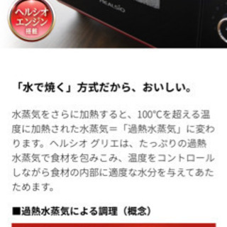 【未使用・最新機種】SHARP ヘルシオグリエ