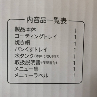 【未使用・最新機種】SHARP ヘルシオグリエ