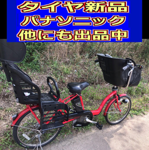 ✴️✴️タイヤ新品✳️✳️D02D電動自転車M01M☯️☯️パナソニックギュット❤️❤️２０インチ
