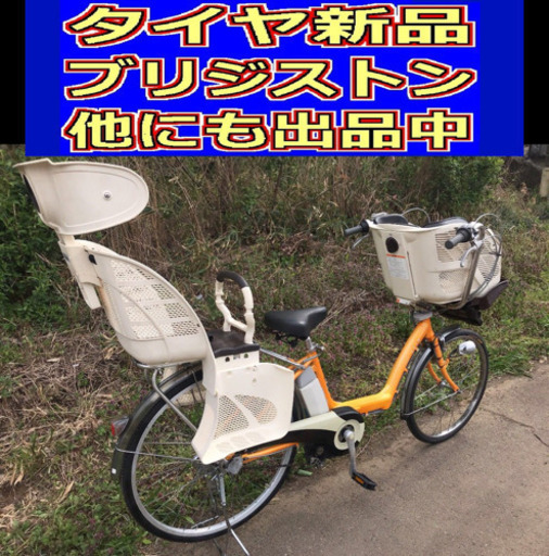 ✴️✴️タイヤ新品✳️✳️D01D電動自転車M96M☯️☯️ブリジストンアンジェリーノ❤️❤️4アンペア