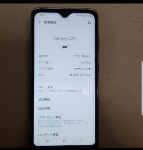 GALAXY A20 ブラック