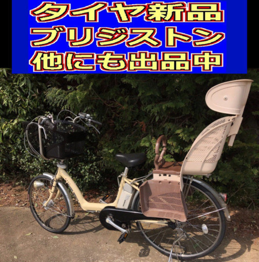 ✴️✴️タイヤ新品✳️✳️D02D電動自転車M02M☯️☯️ブリジストンアンジェリーノ❤️❤️４アンペア