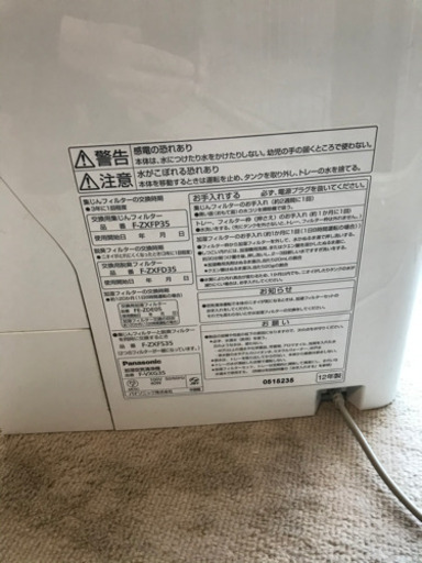 加湿空気清浄機　パナソニック　ナノイー　2012年製