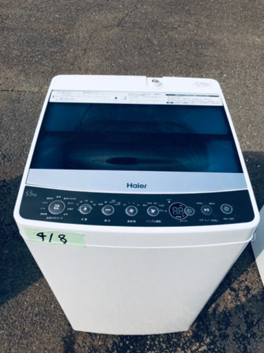 高年式‼️418番 Haier✨全自動電気洗濯機✨JW-C55A‼️