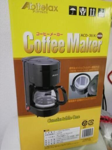 新品アビデラックス　コーヒーメーカー
