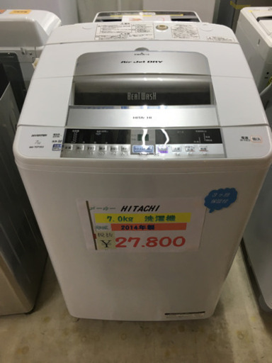 HITACHI 7.0kg 洗濯機　2014年製