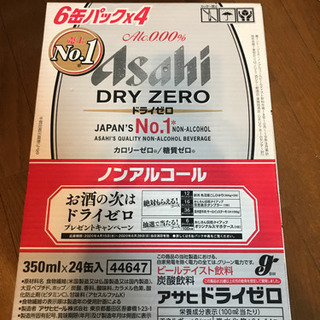 【お値下】アサヒドライゼロ 24缶