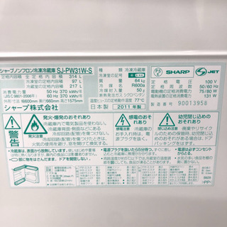 配達無料地域あり＊SHARP 2011年製 314L 自動製氷＊便利などっちも扉＊大特価